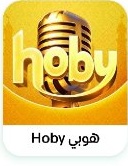 هوبي