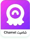 شاميت