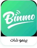 بينمو شات